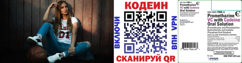 Кодеиновый сироп Lean напиток Lean (лин)  Бузулук 